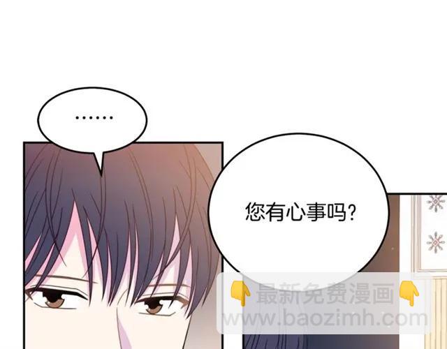 《被诅咒的婚约》第24话 她对我来说 第27页