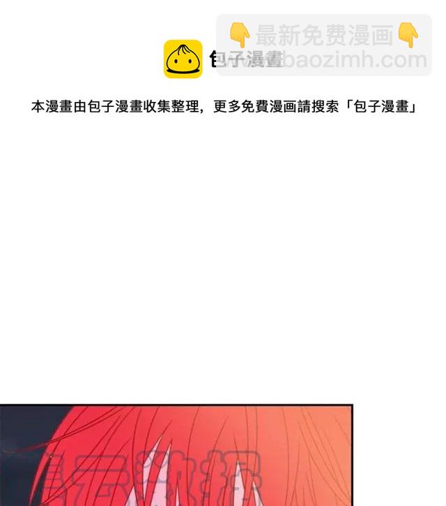 《被诅咒的婚约》第24话 她对我来说 第29页