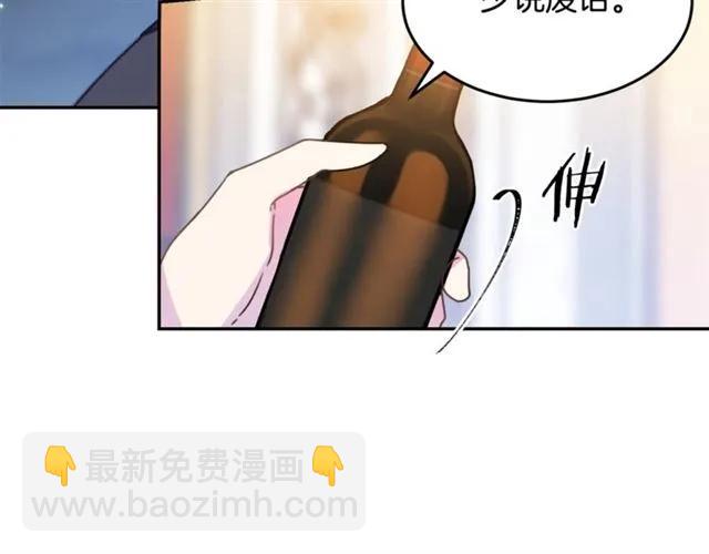 《被诅咒的婚约》第24话 她对我来说 第31页