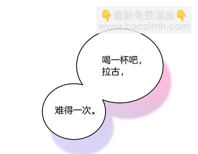 《被诅咒的婚约》第24话 她对我来说 第32页