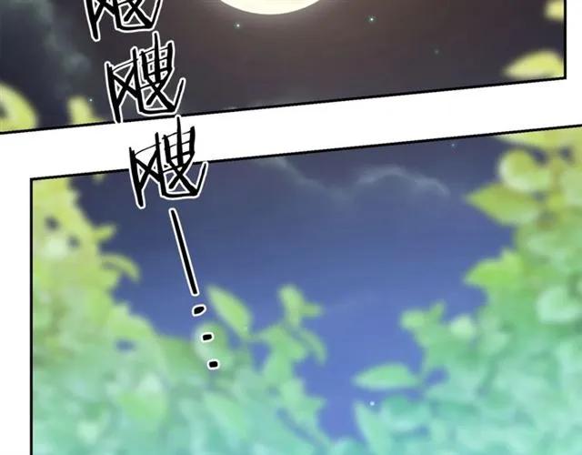 《被诅咒的婚约》第24话 她对我来说 第36页