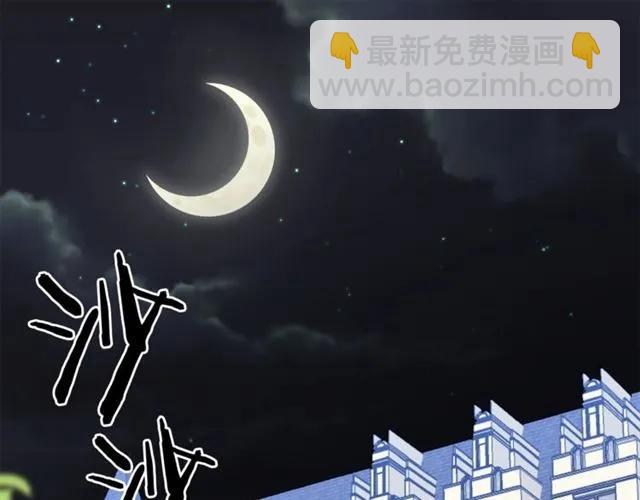 《被诅咒的婚约》第24话 她对我来说 第3页