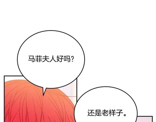 《被诅咒的婚约》第24话 她对我来说 第40页