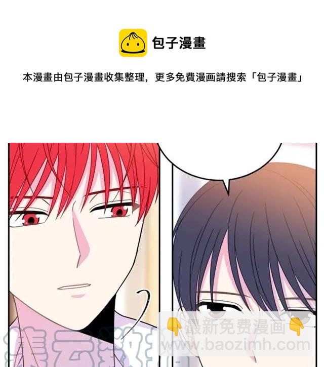 《被诅咒的婚约》第24话 她对我来说 第41页