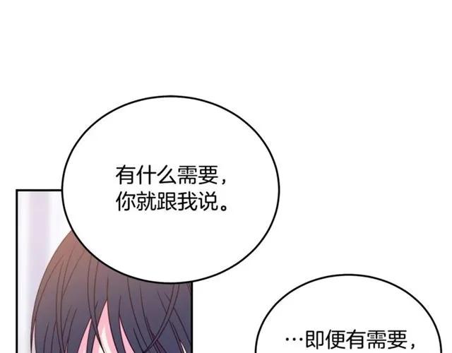 《被诅咒的婚约》第24话 她对我来说 第46页