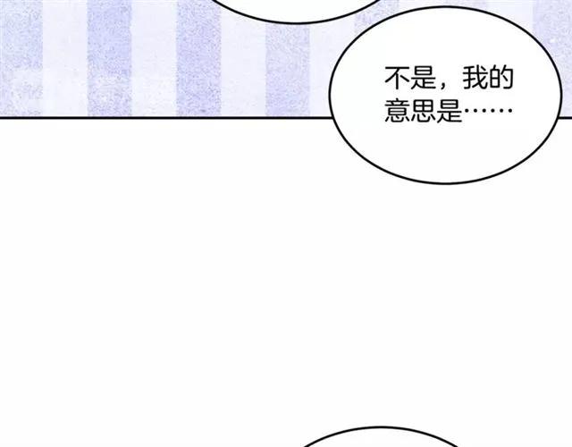 《被诅咒的婚约》第24话 她对我来说 第50页