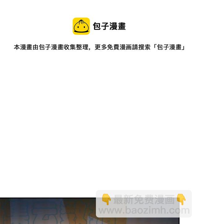 《被诅咒的婚约》第24话 她对我来说 第5页
