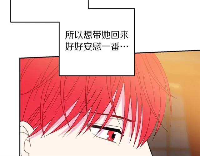 《被诅咒的婚约》第24话 她对我来说 第7页