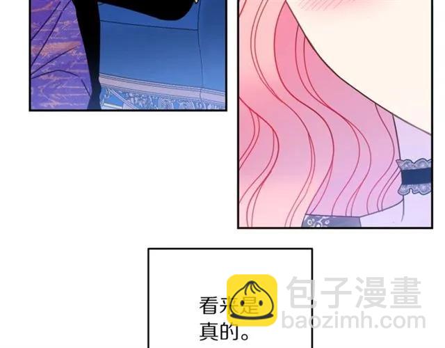 《被诅咒的婚约》第26话 吃醋 第10页