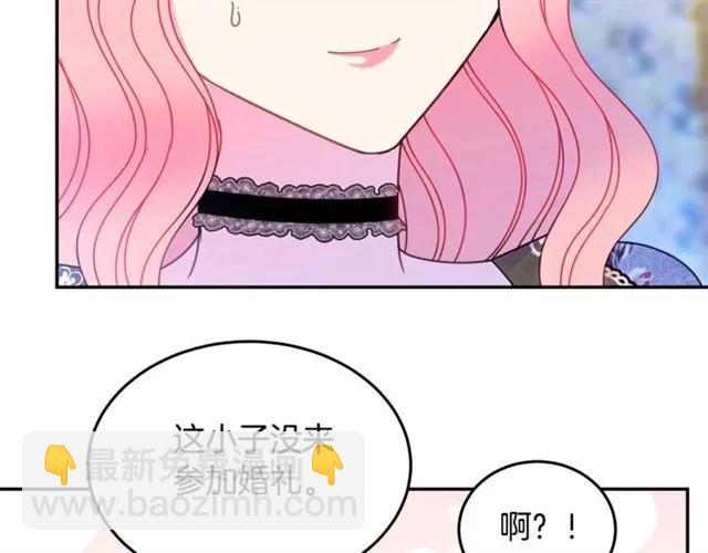 《被诅咒的婚约》第26话 吃醋 第14页