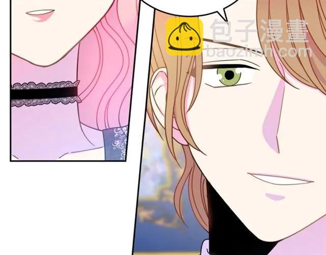 《被诅咒的婚约》第26话 吃醋 第20页