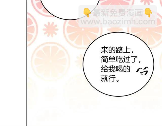 《被诅咒的婚约》第26话 吃醋 第24页