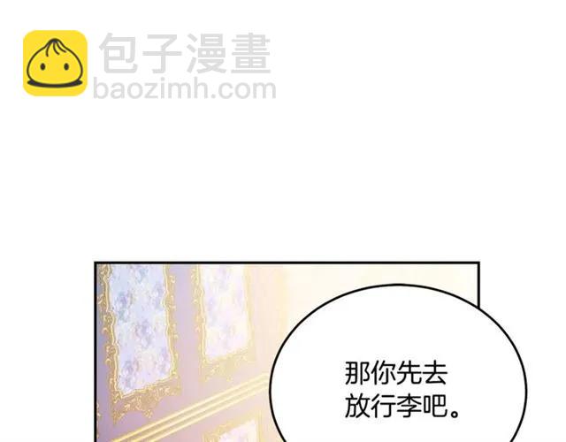 《被诅咒的婚约》第26话 吃醋 第26页