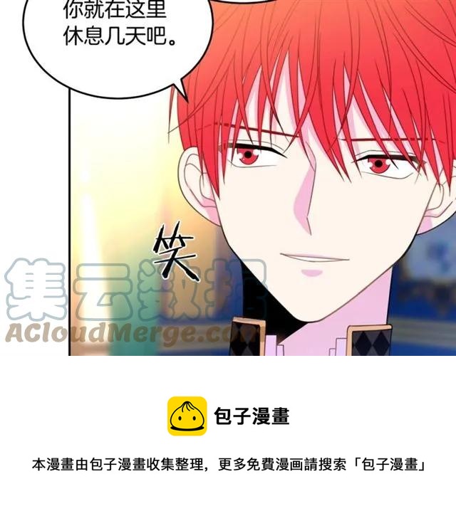 《被诅咒的婚约》第26话 吃醋 第29页