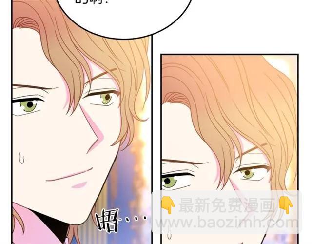 《被诅咒的婚约》第26话 吃醋 第31页