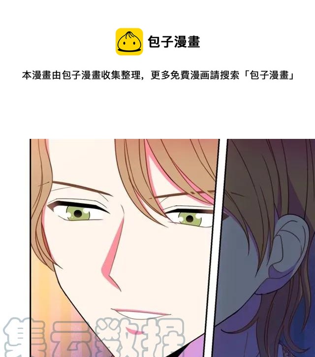 《被诅咒的婚约》第26话 吃醋 第37页
