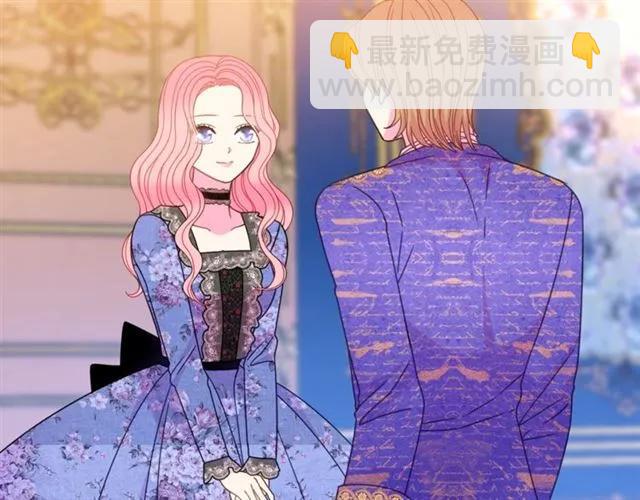 《被诅咒的婚约》第26话 吃醋 第42页