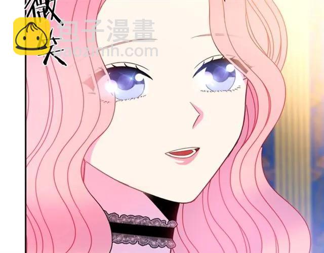 《被诅咒的婚约》第26话 吃醋 第44页