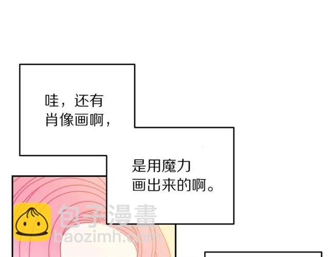 《被诅咒的婚约》第27话 你的身体最重要 第15页
