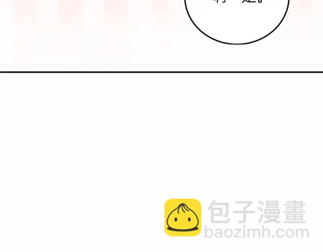 《被诅咒的婚约》第27话 你的身体最重要 第19页