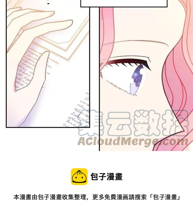 《被诅咒的婚约》第27话 你的身体最重要 第25页