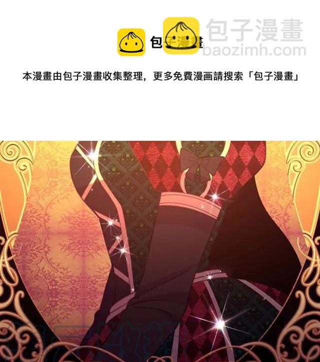 《被诅咒的婚约》第27话 你的身体最重要 第29页