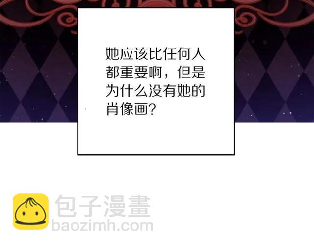 《被诅咒的婚约》第27话 你的身体最重要 第30页