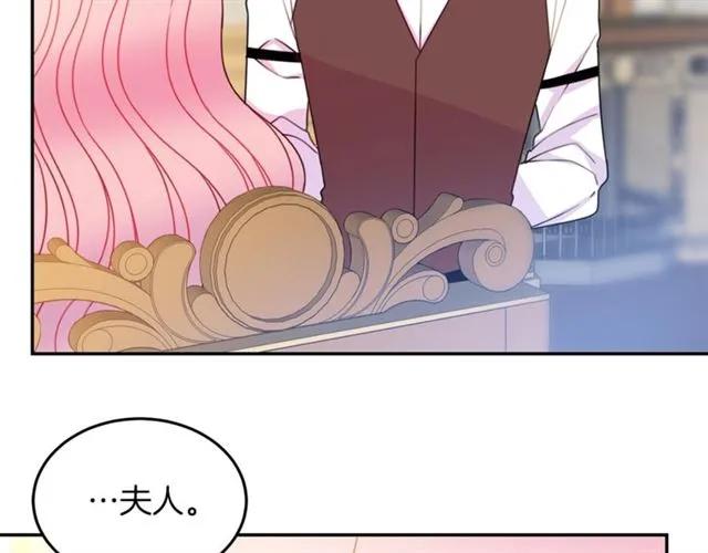 《被诅咒的婚约》第27话 你的身体最重要 第32页