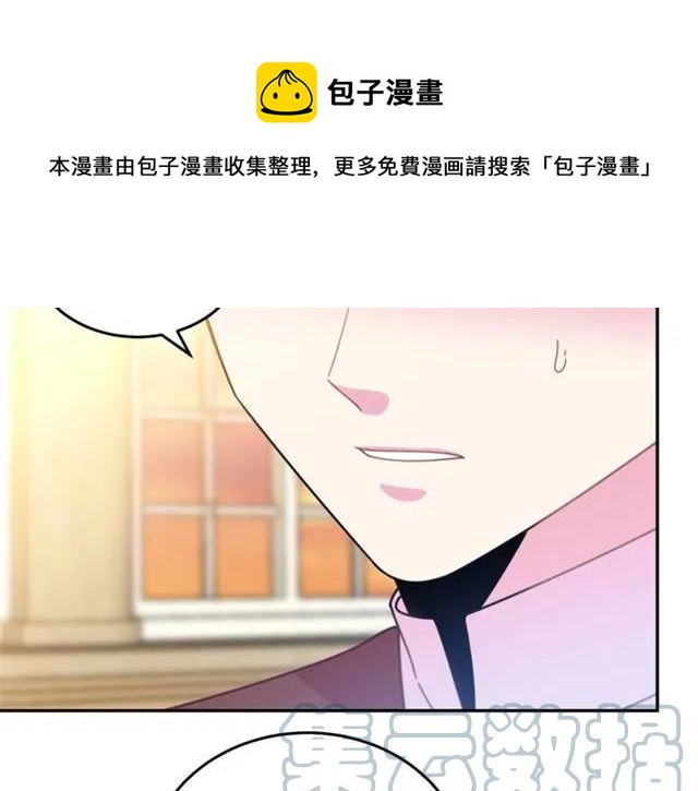 《被诅咒的婚约》第27话 你的身体最重要 第33页