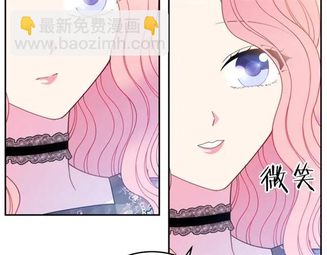 《被诅咒的婚约》第27话 你的身体最重要 第38页