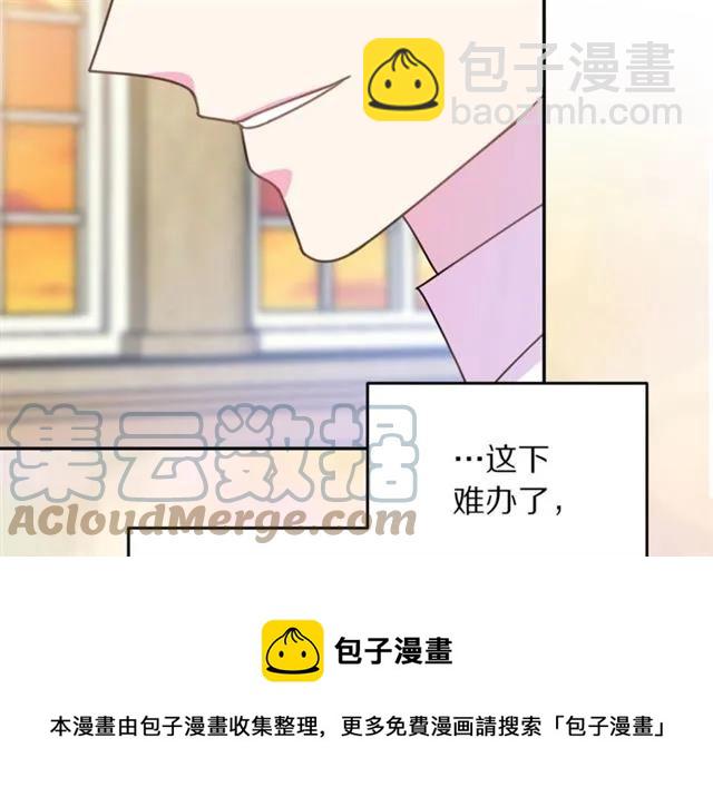 《被诅咒的婚约》第27话 你的身体最重要 第41页