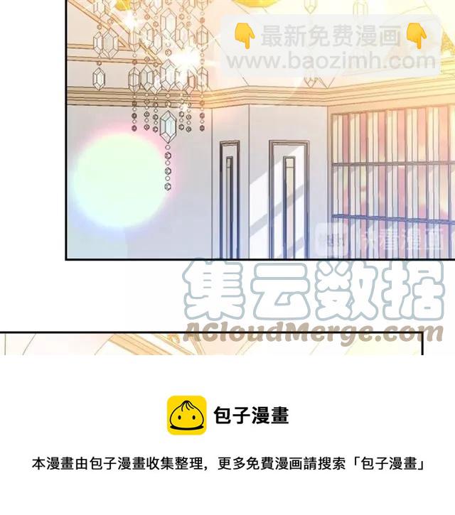 《被诅咒的婚约》第27话 你的身体最重要 第45页