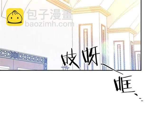 《被诅咒的婚约》第27话 你的身体最重要 第46页