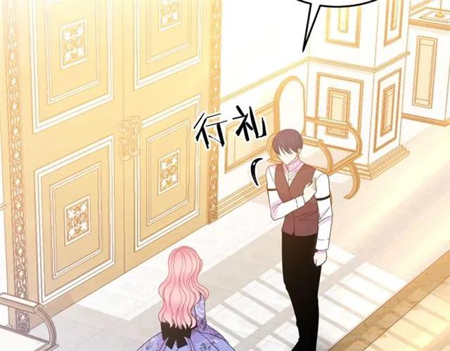 《被诅咒的婚约》第27话 你的身体最重要 第48页