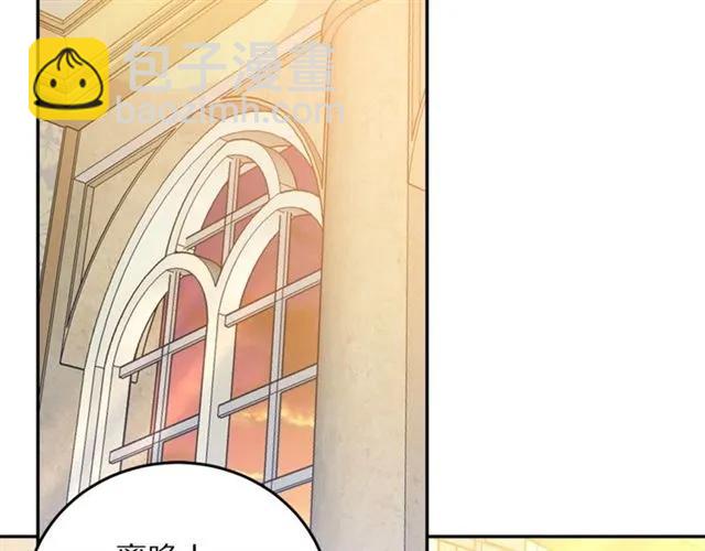 《被诅咒的婚约》第27话 你的身体最重要 第4页
