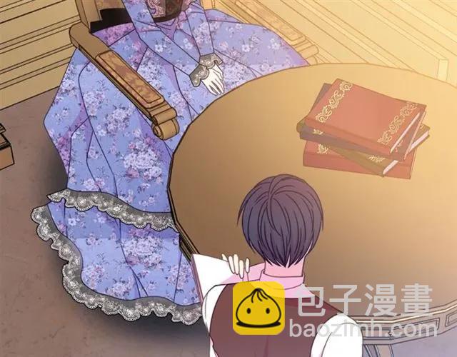 《被诅咒的婚约》第27话 你的身体最重要 第6页