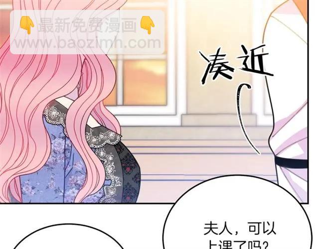 《被诅咒的婚约》第27话 你的身体最重要 第8页
