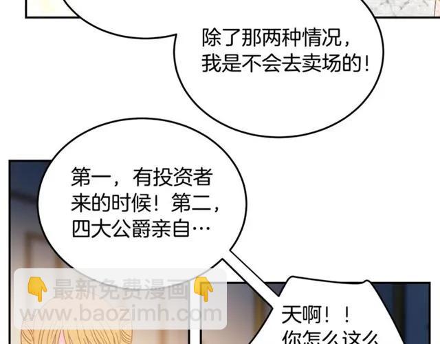 《被诅咒的婚约》第31话 圣国魔法师 第10页