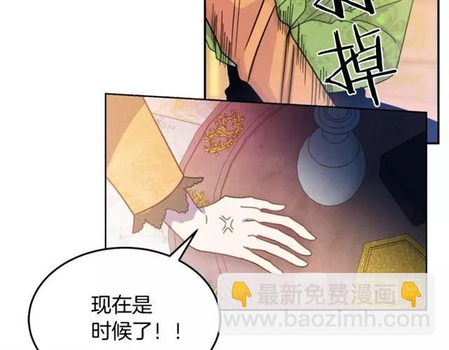 《被诅咒的婚约》第31话 圣国魔法师 第12页