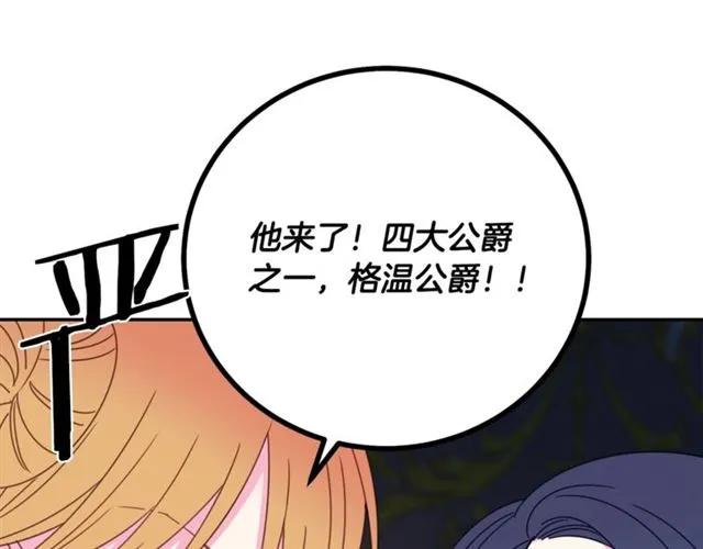 《被诅咒的婚约》第31话 圣国魔法师 第14页