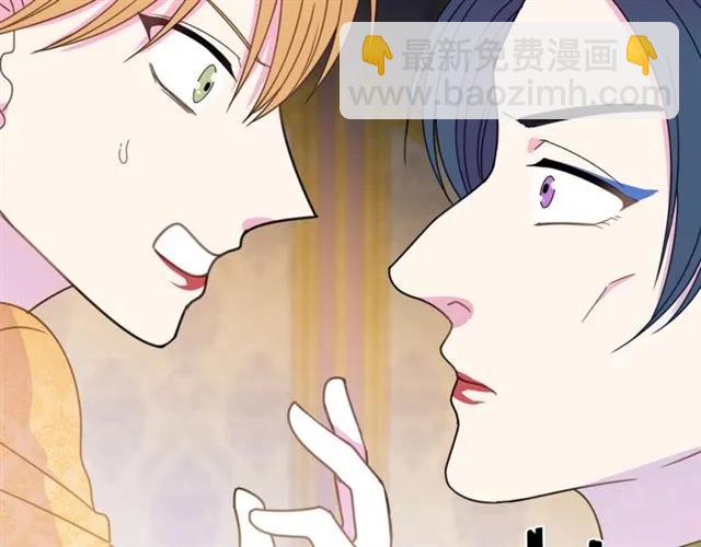 《被诅咒的婚约》第31话 圣国魔法师 第15页