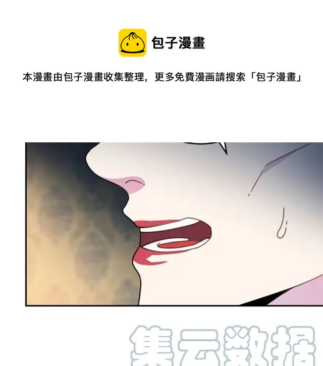 《被诅咒的婚约》第31话 圣国魔法师 第17页