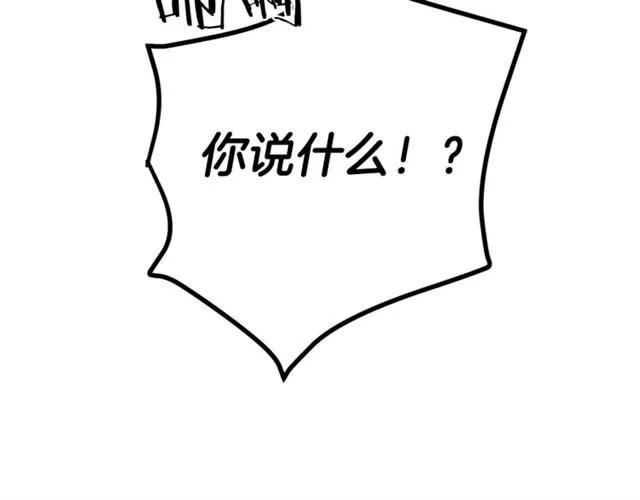 《被诅咒的婚约》第31话 圣国魔法师 第18页