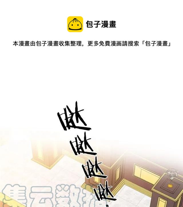 《被诅咒的婚约》第31话 圣国魔法师 第1页