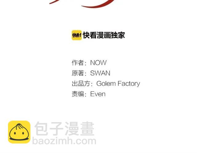 《被诅咒的婚约》第31话 圣国魔法师 第20页