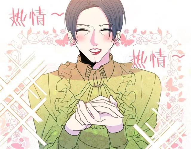 《被诅咒的婚约》第31话 圣国魔法师 第22页