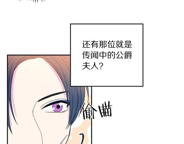 《被诅咒的婚约》第31话 圣国魔法师 第30页