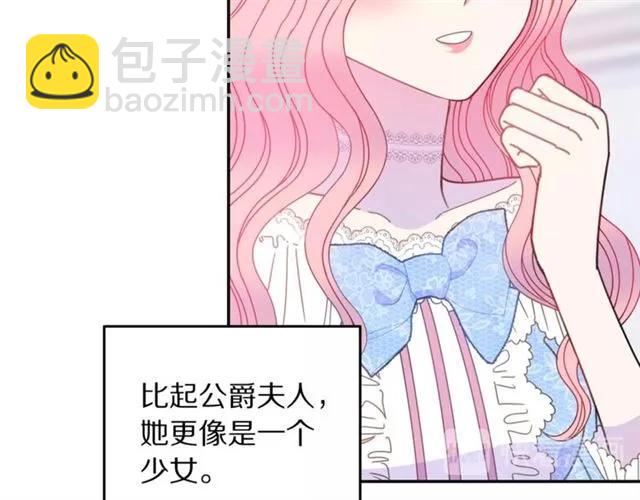《被诅咒的婚约》第31话 圣国魔法师 第32页