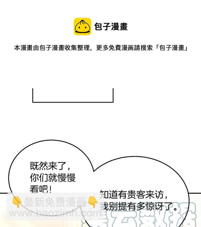 《被诅咒的婚约》第31话 圣国魔法师 第33页