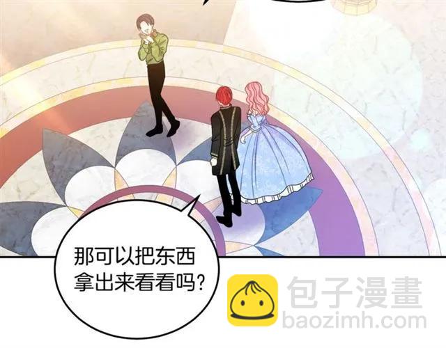 《被诅咒的婚约》第31话 圣国魔法师 第34页